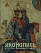 Иллюстрация к статье Саввы Ямщикова «Книга-памятник»