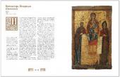 Иллюстрация к статье Саввы Ямщикова «Книга-памятник»
