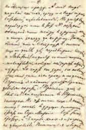 Письмо Леонида Пастернака Розалии Кауфман Письмо Леонида Пастернака Розалии Кауфман