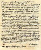 Письмо Н.С. Гончаровой к А.В. Щусеву. Швейцария, 24 сентября 1915 Письмо Н.С. Гончаровой к А.В. Щусеву. Швейцария, 24 сентября 1915