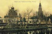 Гефсиманский Черниговский скит. Вид с юга. 1900-е Гефсиманский Черниговский скит. Вид с юга. 1900-е