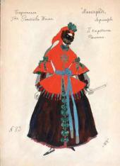Баронесса (домино) Картина II. Эскиз костюма к спектаклю по драме М.Ю. Лермонтова «Маскарад» Баронесса (домино) Картина II. Эскиз костюма к спектаклю по драме М.Ю. Лермонтов