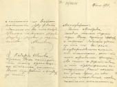 Письмо А.Я. Головина к Е.Д. Поленовой. 27 июня 1894