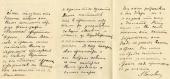 Письмо А.Я. Головина к Е.Д. Поленовой. [24 августа 1898]