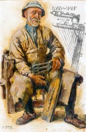 Е.Е. Лансере. Сван с чангом. 1932