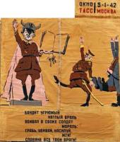 Окно ТАСС № 333. 05.01.1942. Автор стихов М.А. Левашов Окно ТАСС № 333. 05.01.1942. Автор стихов М.А. Левашов