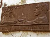 Мемориальная табличка на Доме-мастерской И.И.Левитана в Большом Трехсвятительском переулке Мемориальная табличка на Доме-мастерской И.И.Левитана в Большом Трехсвятительско