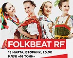 18mar-folkbeat-600_th.jpg 18mar-folkbeat-600_th.jpg