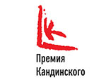Открыт прием заявок на участие в X Премии Кандинского Открыт прием заявок на участие в X Премии Кандинского