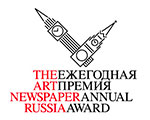 Объявлен шорт-лист VII Ежегодной Премии The Art Newspaper Russia Объявлен шорт-лист VII Ежегодной Премии The Art Newspaper Russia