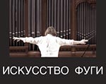 art-fugue_th.jpg art-fugue_th.jpg