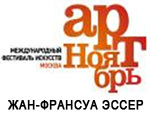 artnovember_2013_esser_th.jpg artnovember_2013_esser_th.jpg