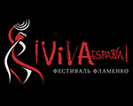XIV Международный Фестиваль Фламенко «¡Viva España!» 7 и 8 декабря 2015 года XIV Международный Фестиваль Фламенко «¡Viva España!» 7 и 8 декабря 2015 года