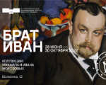 Выставка «Брат Иван. Коллекции Михаила и Ивана Морозовых» в Главном здании до 30 октября Выставка «Брат Иван. Коллекции Михаила и Ивана Морозовых» в Главном здании до 30 октября