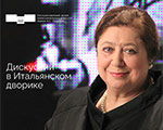 Цикл дискуссий «Пять диалогов с Викторией Марковой» Цикл дискуссий «Пять диалогов с Викторией Марковой»