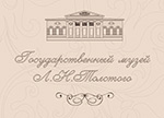 Поздравление Государственного музея Л.Н.Толстого с Днем музеев