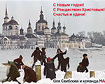 С Новым годом и Рождеством | МАММ С Новым годом и Рождеством | МАММ