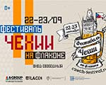 Приглашаем на лекцию о Праге на фестиваль Чехии в Москве Приглашаем на лекцию о Праге на фестиваль Чехии в Москве