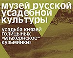 mus_usadba_09_04_th.jpg