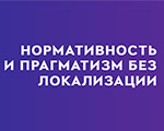 Лекция Петра Строкина в рамках цикла «Неорационализм и его демоны» Лекция Петра Строкина в рамках цикла «Неорационализм и его демоны»