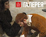 Выходит новый выпуск журнала «Третьяковская галерея» #3 2016 (52) Выходит новый выпуск журнала «Третьяковская галерея» #3 2016 (52)
