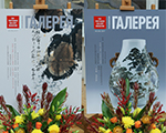 Презентация спецвыпуска журнала «КИТАЙ - РОССИЯ: НА ПЕРЕКРЕСТКАХ КУЛЬТУР» в Третьяковской галерее Презентация спецвыпуска журнала «КИТАЙ - РОССИЯ: НА ПЕРЕКРЕСТКАХ КУЛЬТУР» в Третьяковской галерее