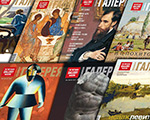 Журналы "Третьяковская галерея" и издания Фонда ГРАНИ появились в книжных магазинах Москвы Журналы "Третьяковская галерея" и издания Фонда ГРАНИ появились в книжных магазинах Москвы