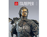Представляем новый выпуск журнала "Третьяковская галерея" - #2 (75)/2022 Представляем новый выпуск журнала "Третьяковская галерея" - #2 (75)/2022