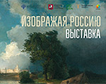 Пейзажная живопись из собрания Государственной Третьяковской галереи в Медиацентре Парка "Зарядье" Пейзажная живопись из собрания Государственной Третьяковской галереи в Медиацентре Парка "Зарядье"