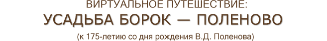 Начать тур